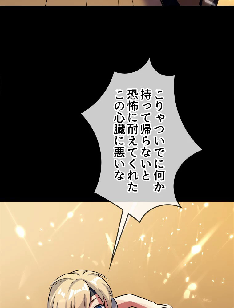 時をかける武者 28話 - 11