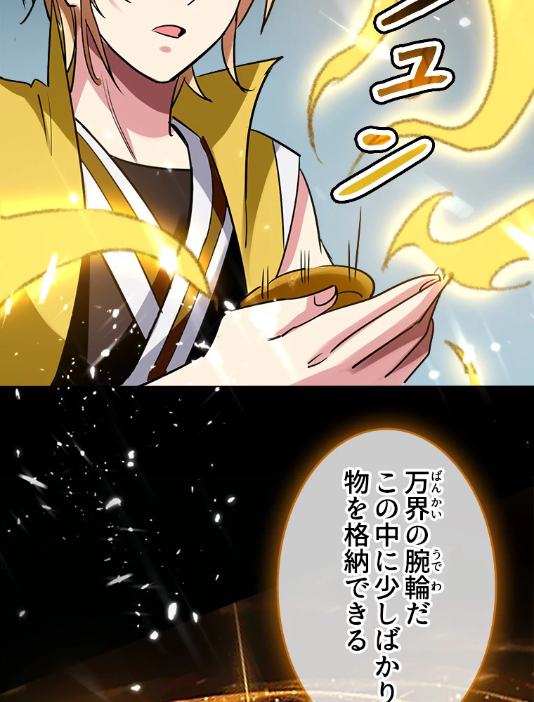 時をかける武者 37話 - 35