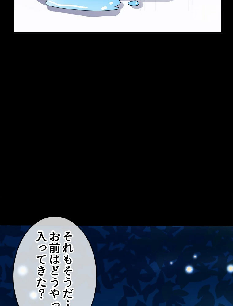時をかける武者 27話 - 9