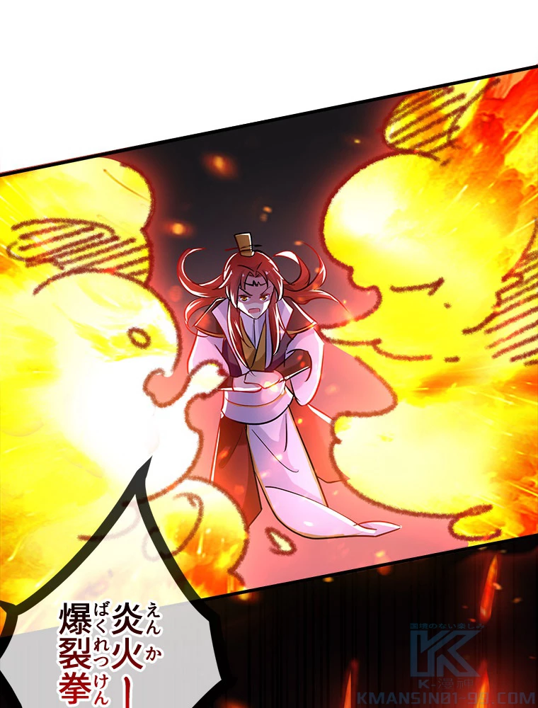 時をかける武者 30話 - 22