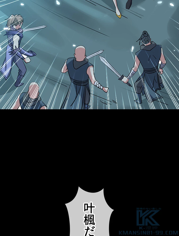 時をかける武者 36話 - 34