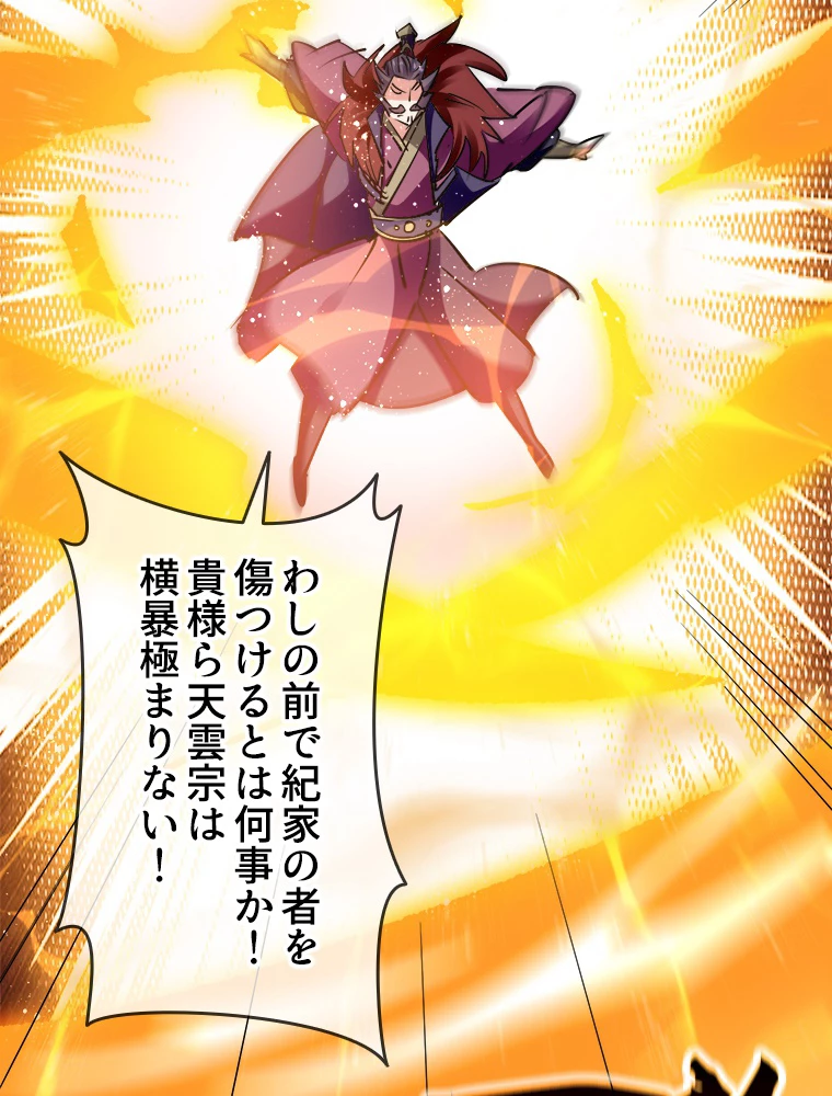 時をかける武者 34話 - 32