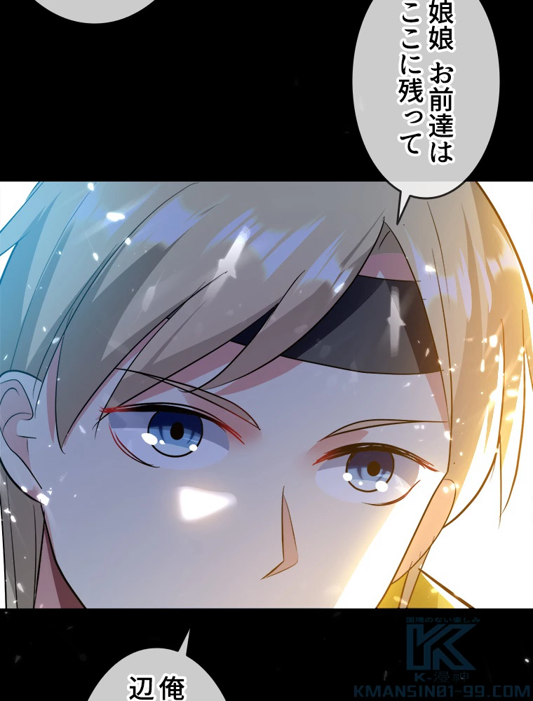 時をかける武者 38話 - 37