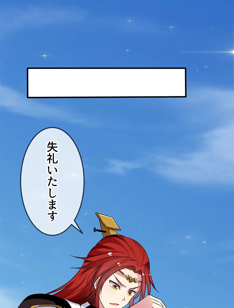 時をかける武者 31話 - 26