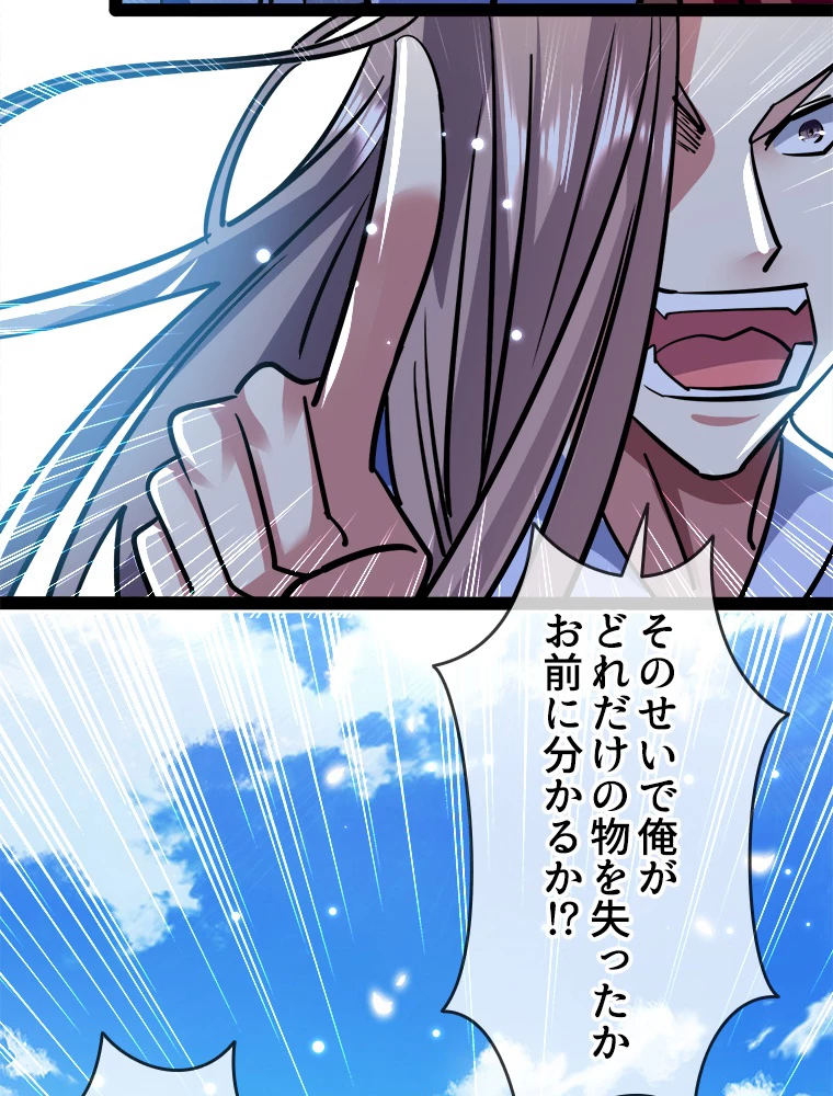 時をかける武者 33話 - 32