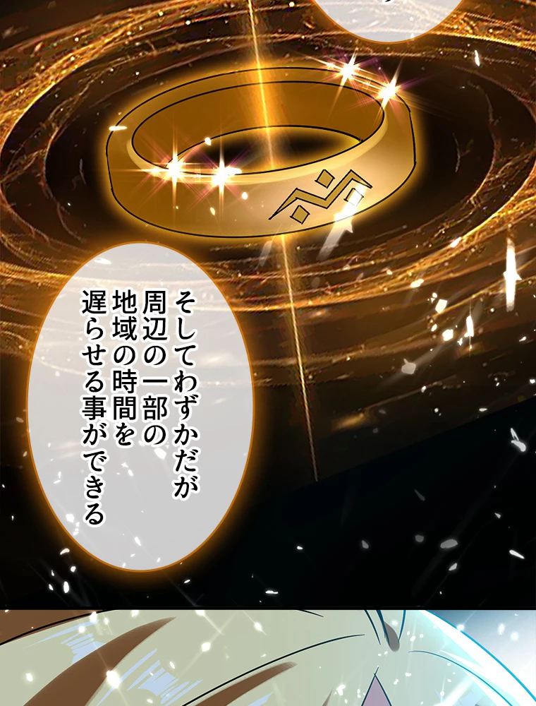 時をかける武者 37話 - 36