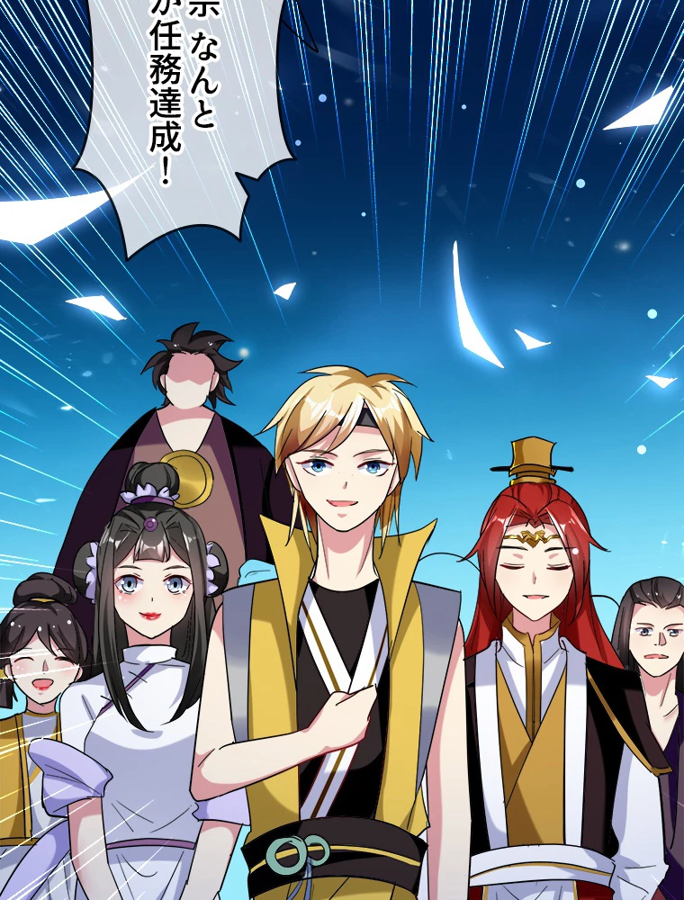 時をかける武者 39話 - 38