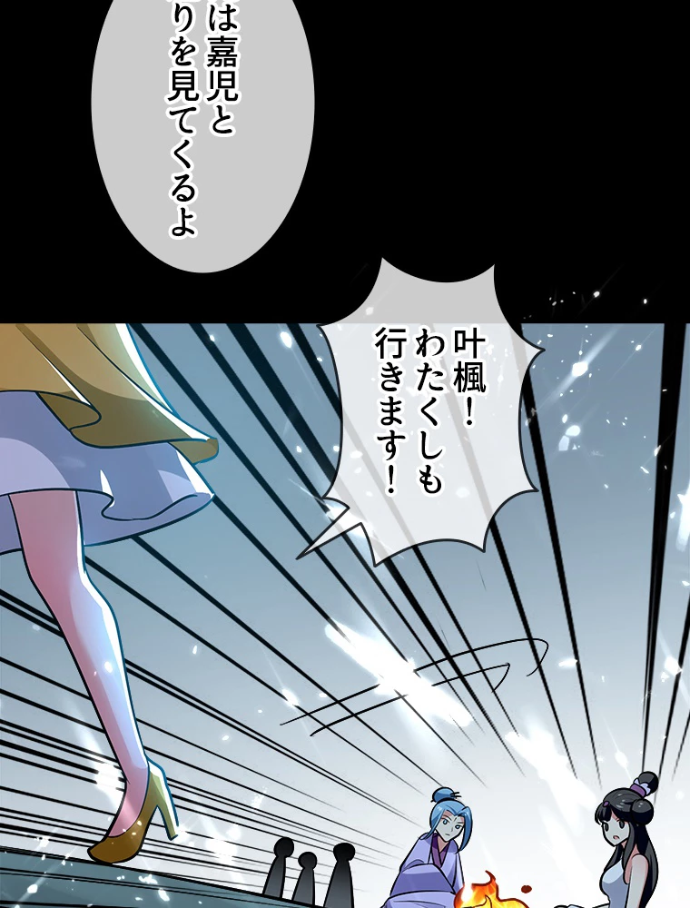 時をかける武者 38話 - 38