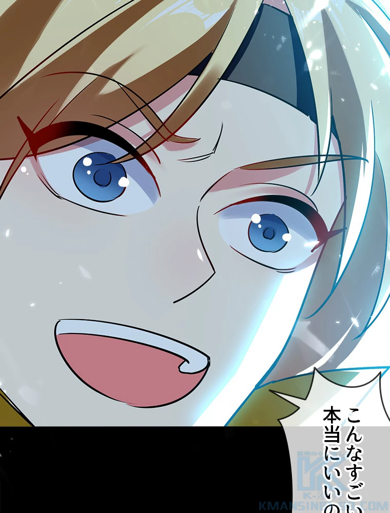 時をかける武者 37話 - 37