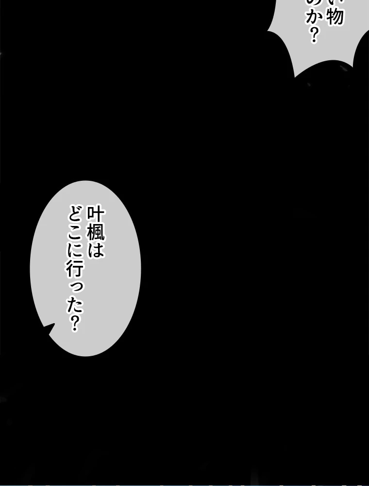 時をかける武者 37話 - 38