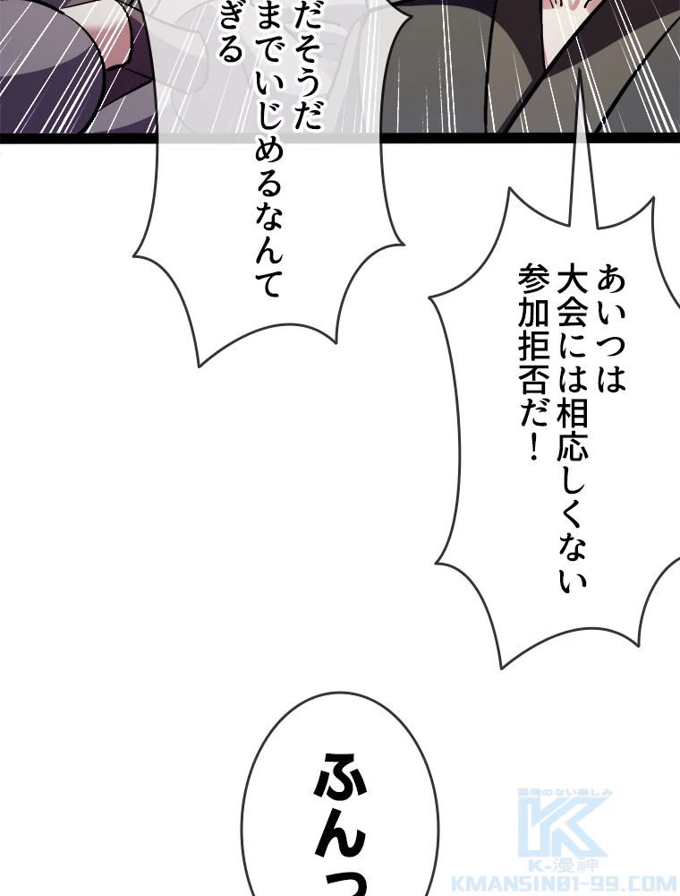 時をかける武者 33話 - 34