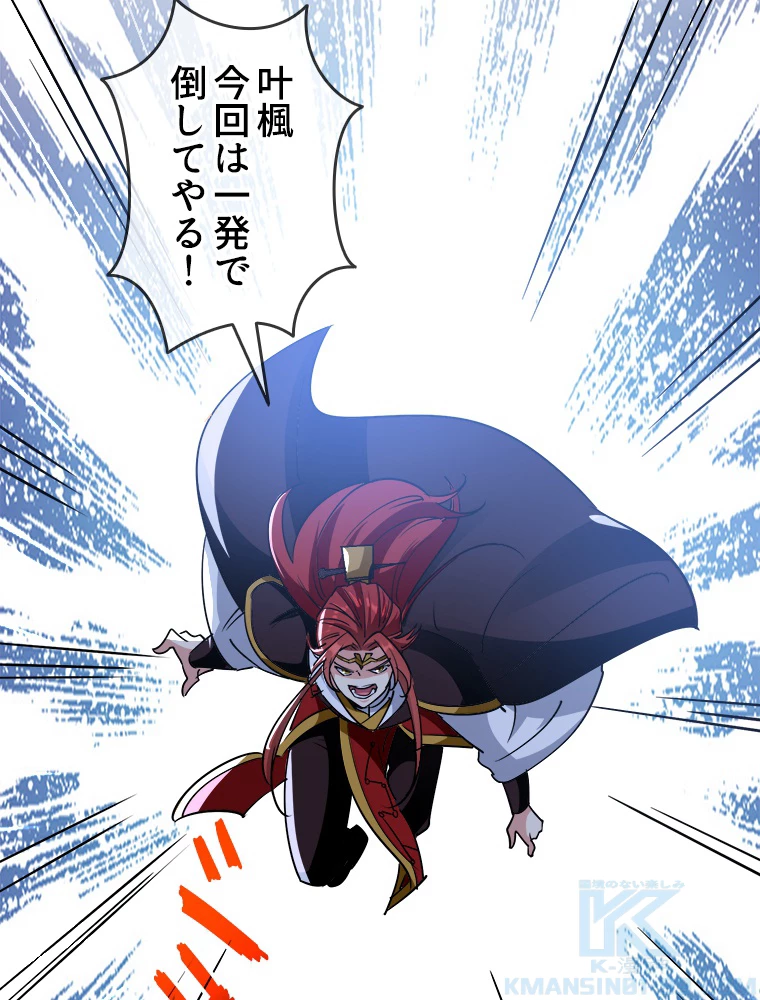 時をかける武者 32話 - 31