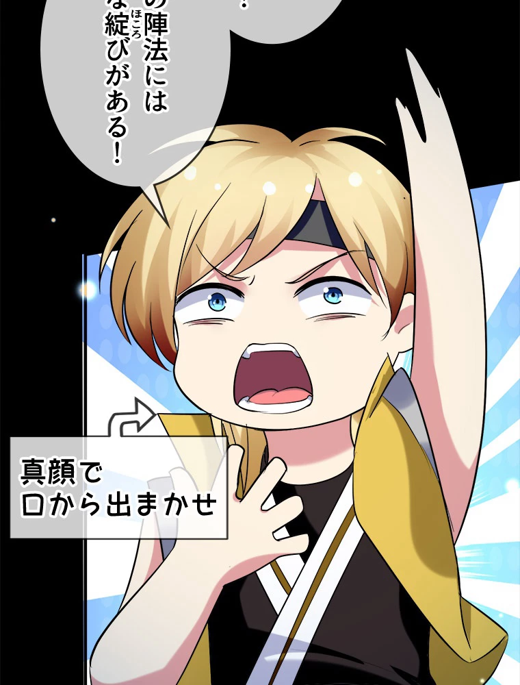 時をかける武者 27話 - 12