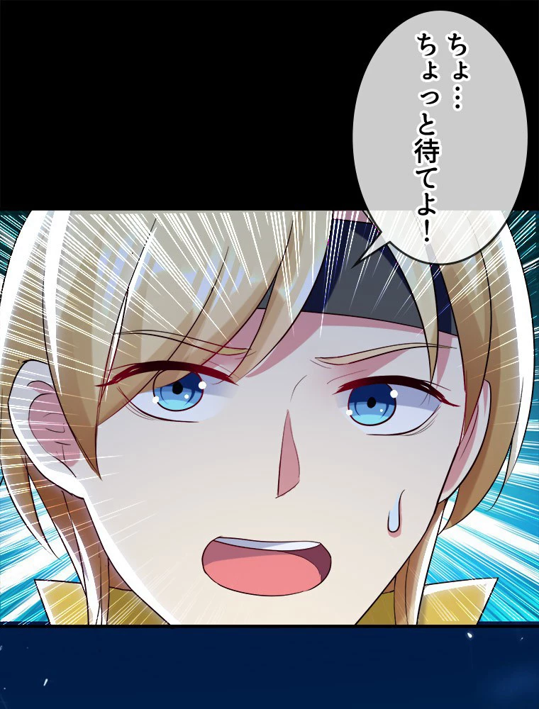 時をかける武者 26話 - 2