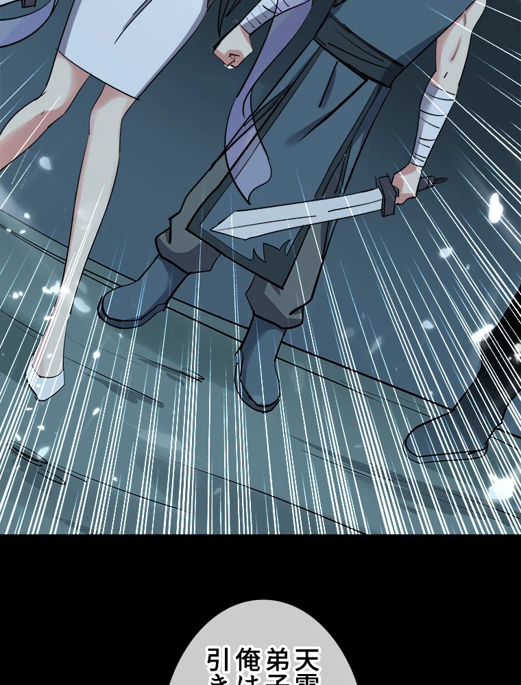 時をかける武者 36話 - 38