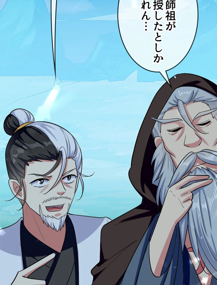 時をかける武者 29話 - 17