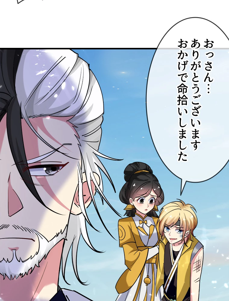 時をかける武者 31話 - 30