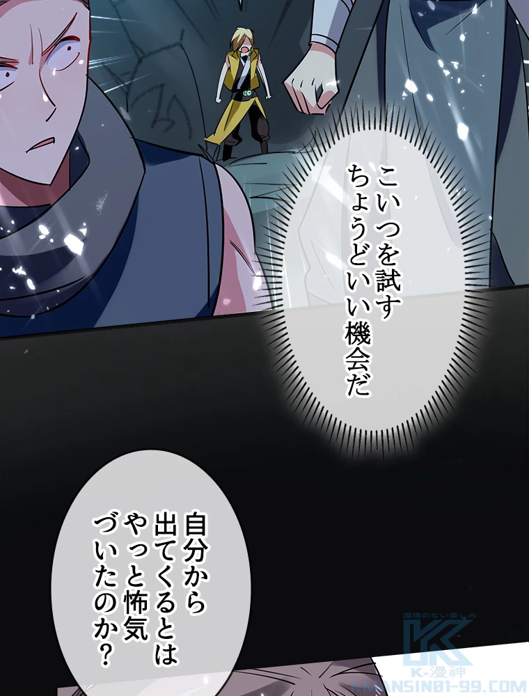 時をかける武者 37話 - 40