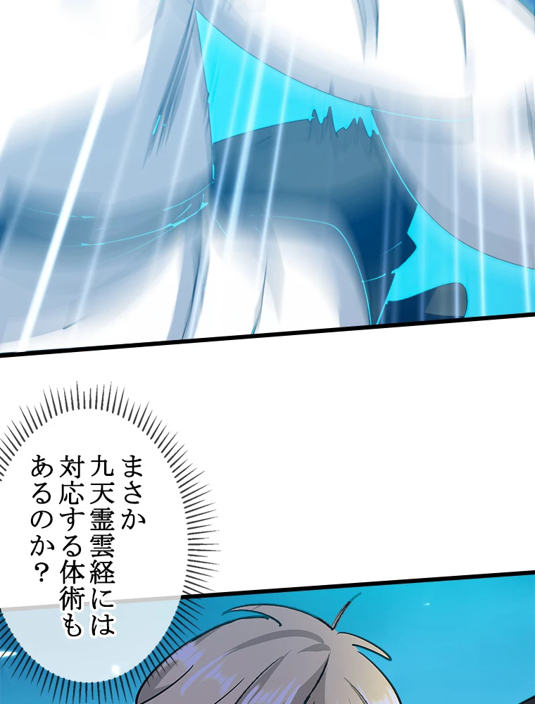 時をかける武者 34話 - 36