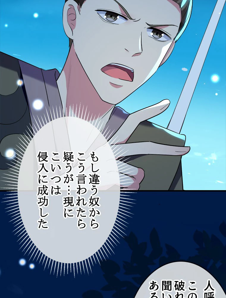 時をかける武者 27話 - 14