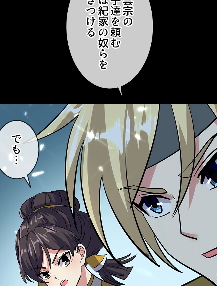 時をかける武者 36話 - 39