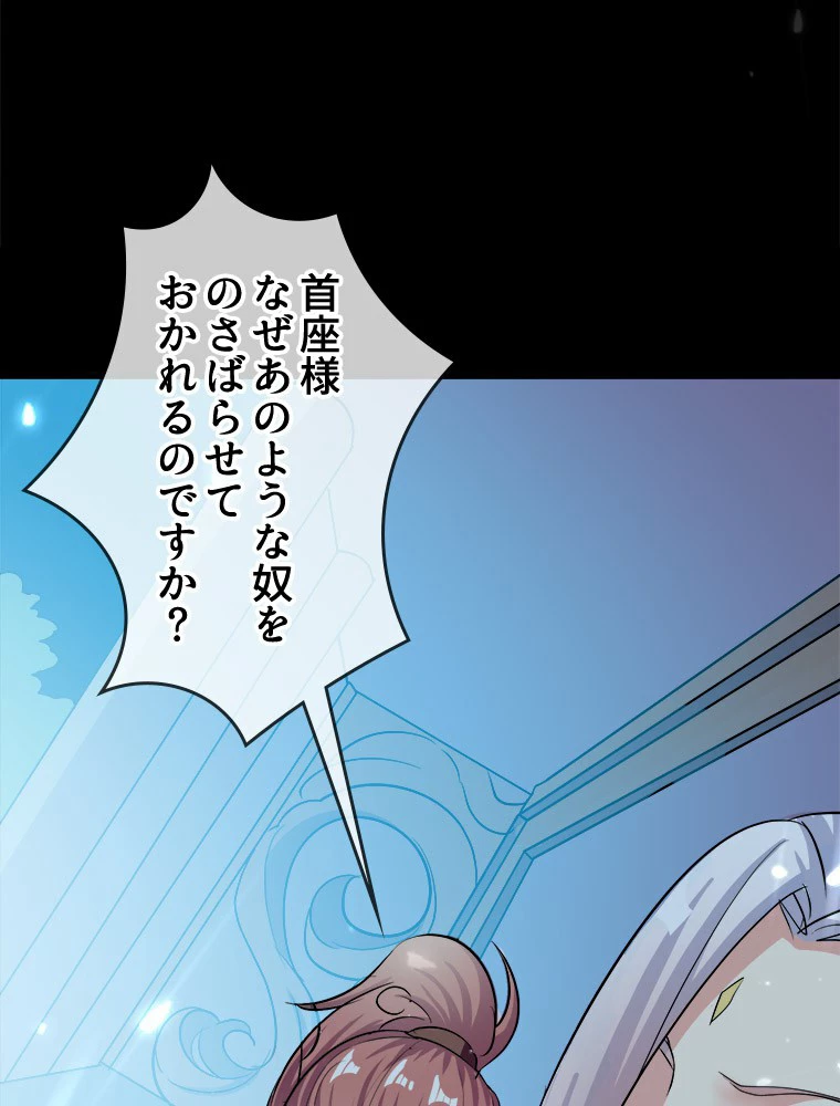 時をかける武者 28話 - 17