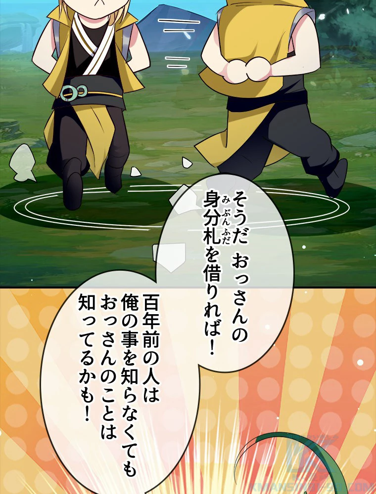 時をかける武者 26話 - 4