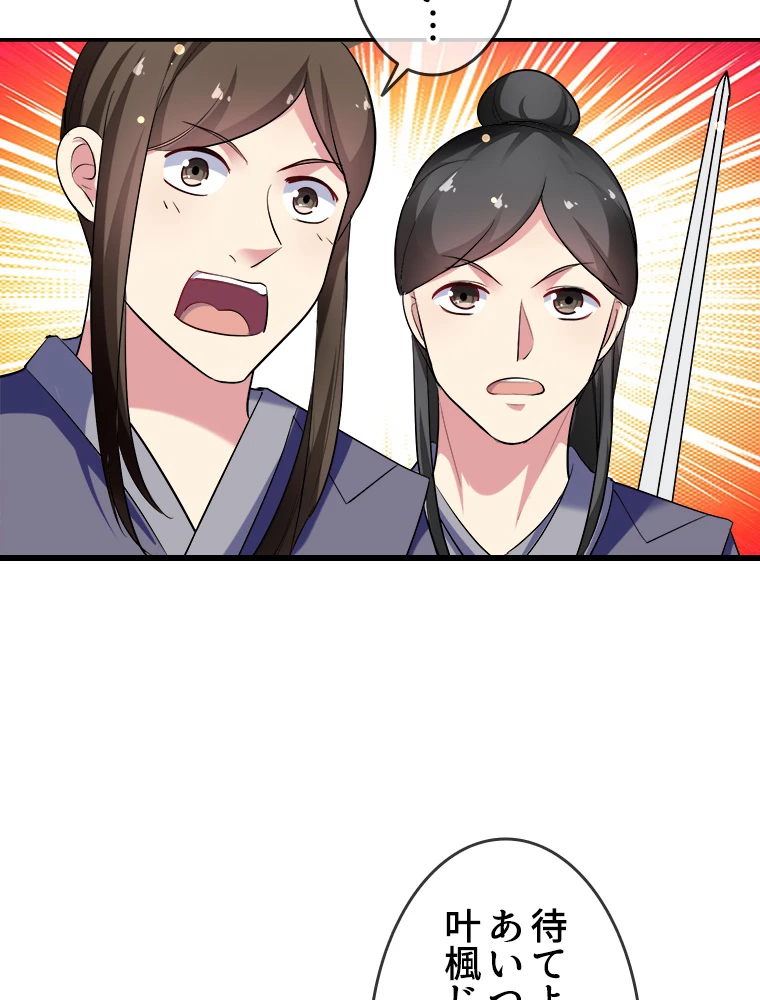 時をかける武者 35話 - 36