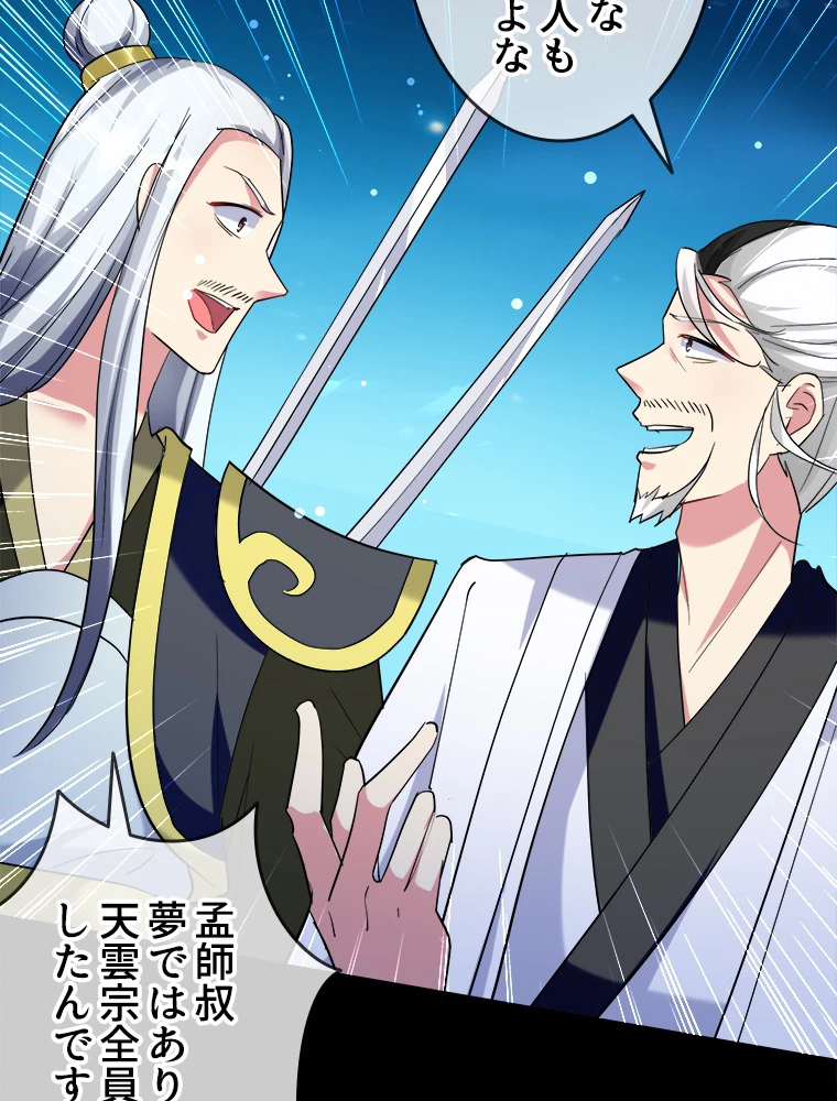 時をかける武者 39話 - 42