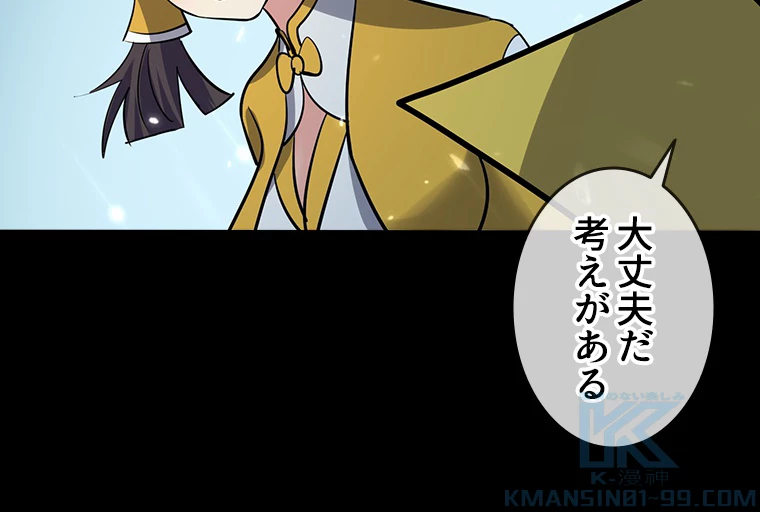 時をかける武者 36話 - 40