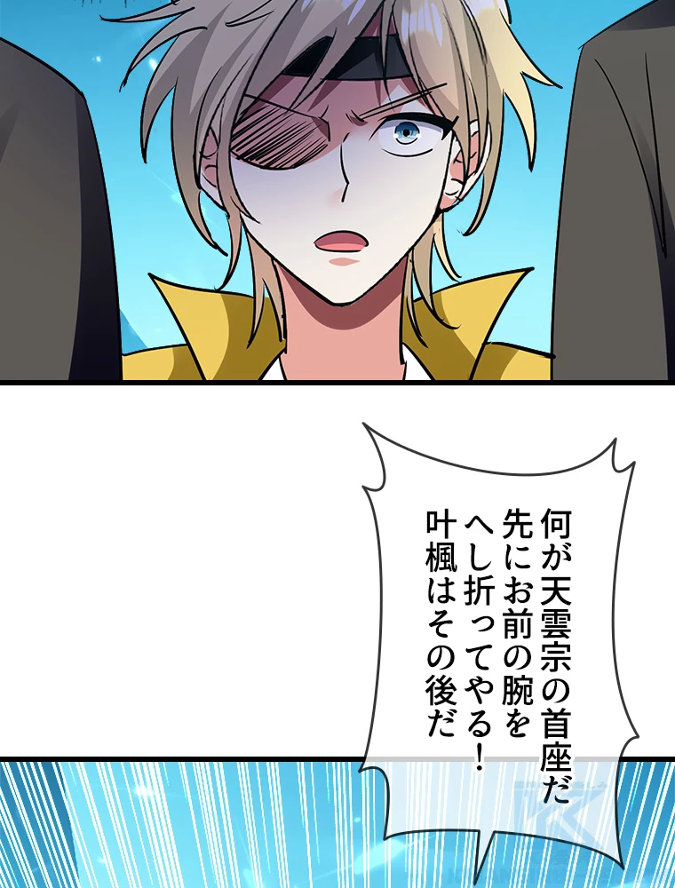 時をかける武者 34話 - 37