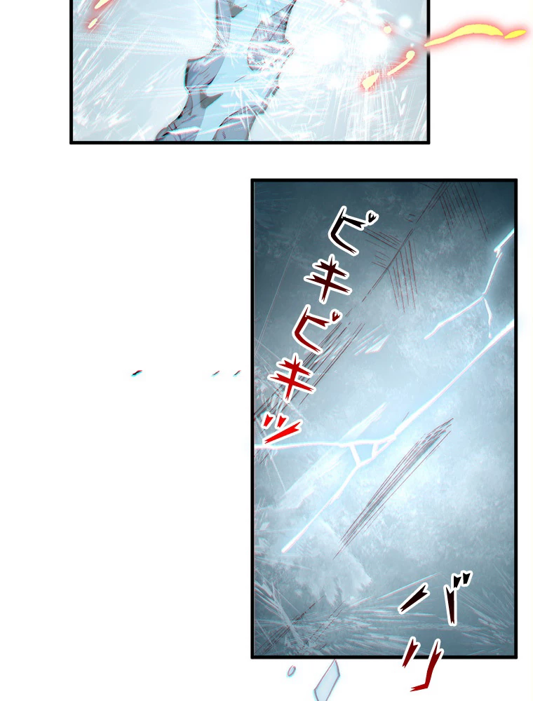 修業マニアはゲームマスター？ 74話 - 30