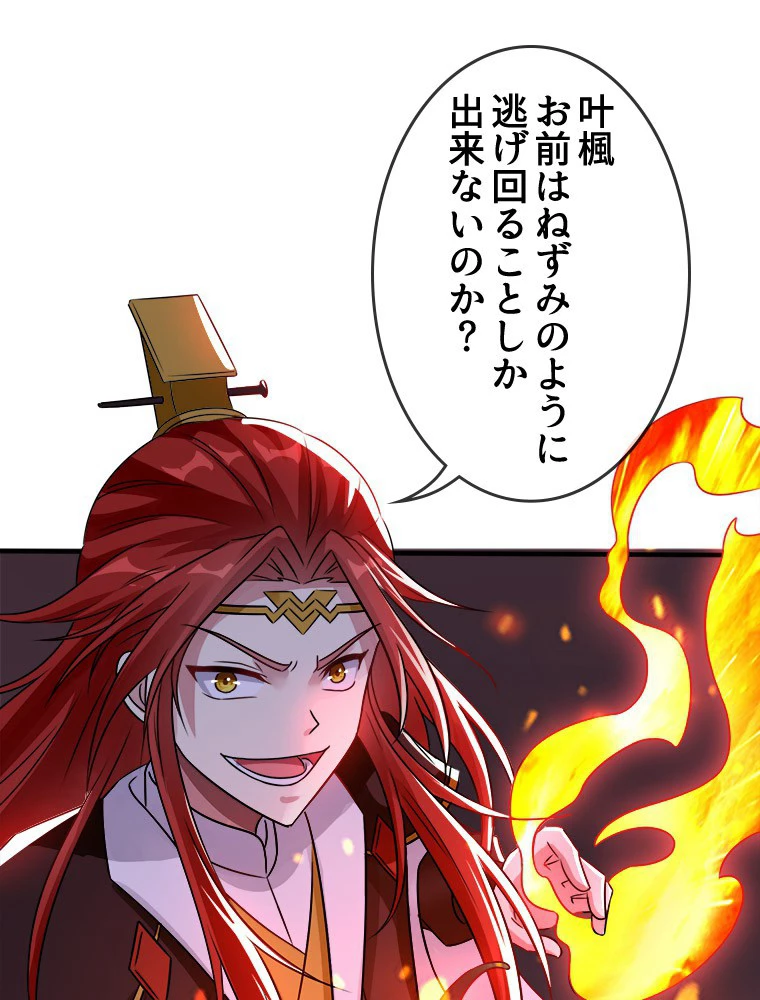 時をかける武者 30話 - 27