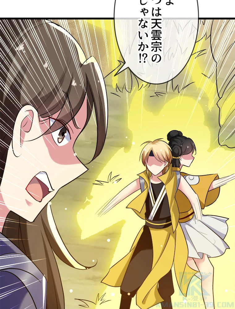 時をかける武者 35話 - 37