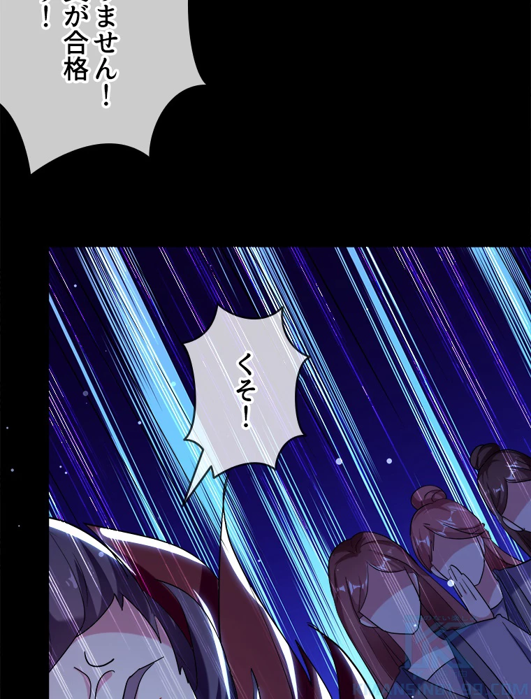 時をかける武者 39話 - 43