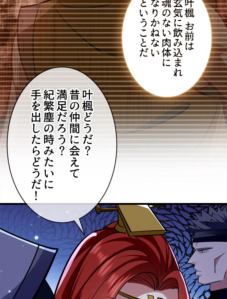 時をかける武者 33話 - 38