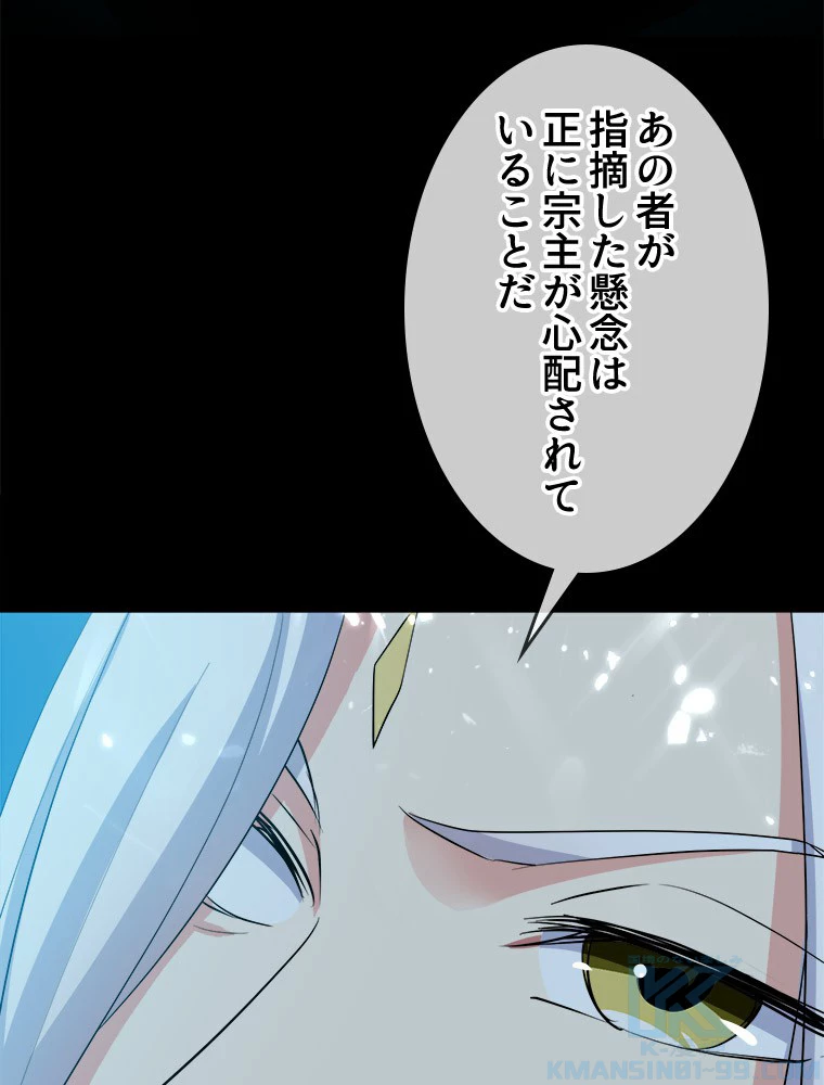 時をかける武者 28話 - 19