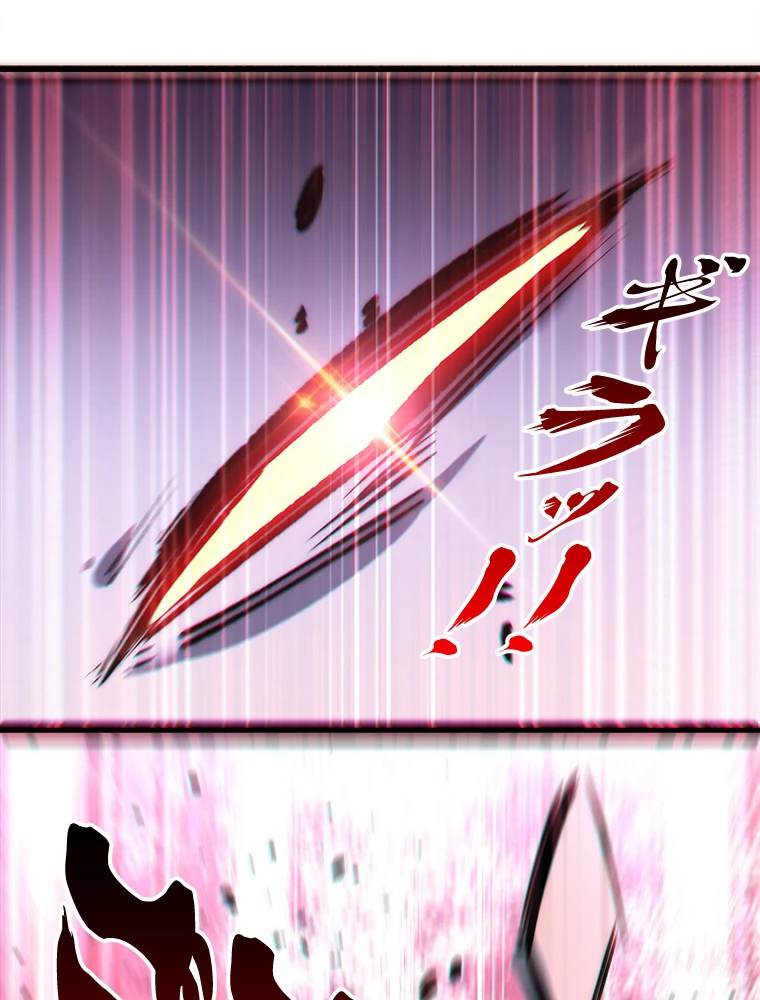 修業マニアはゲームマスター？ 74話 - 32