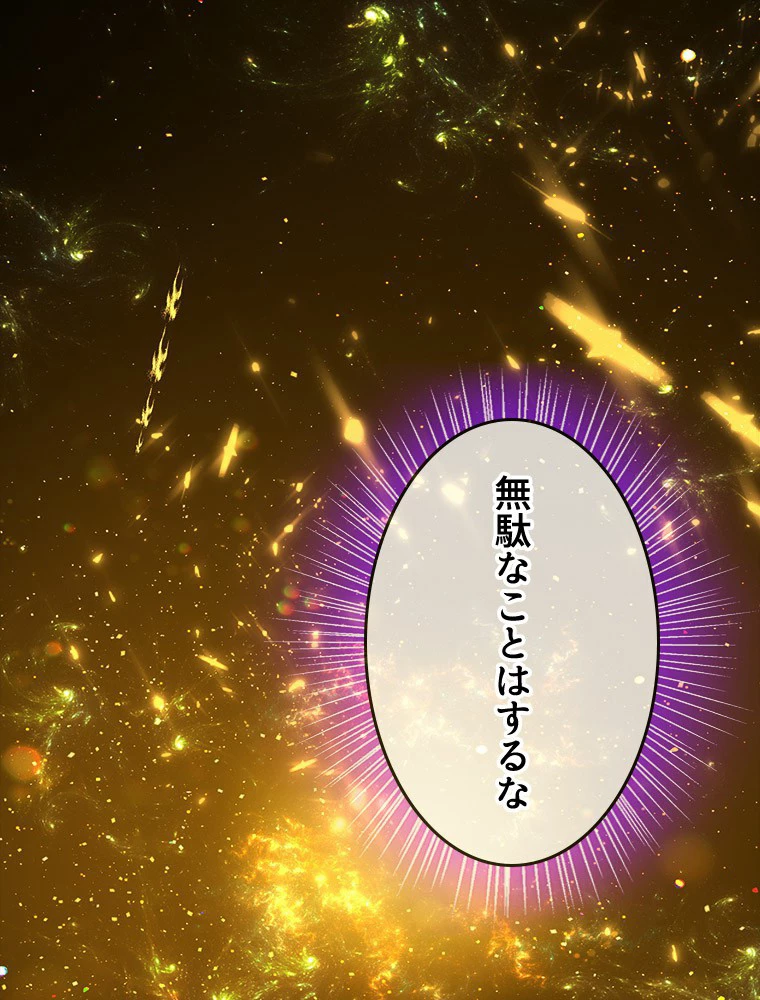 時をかける武者 26話 - 6