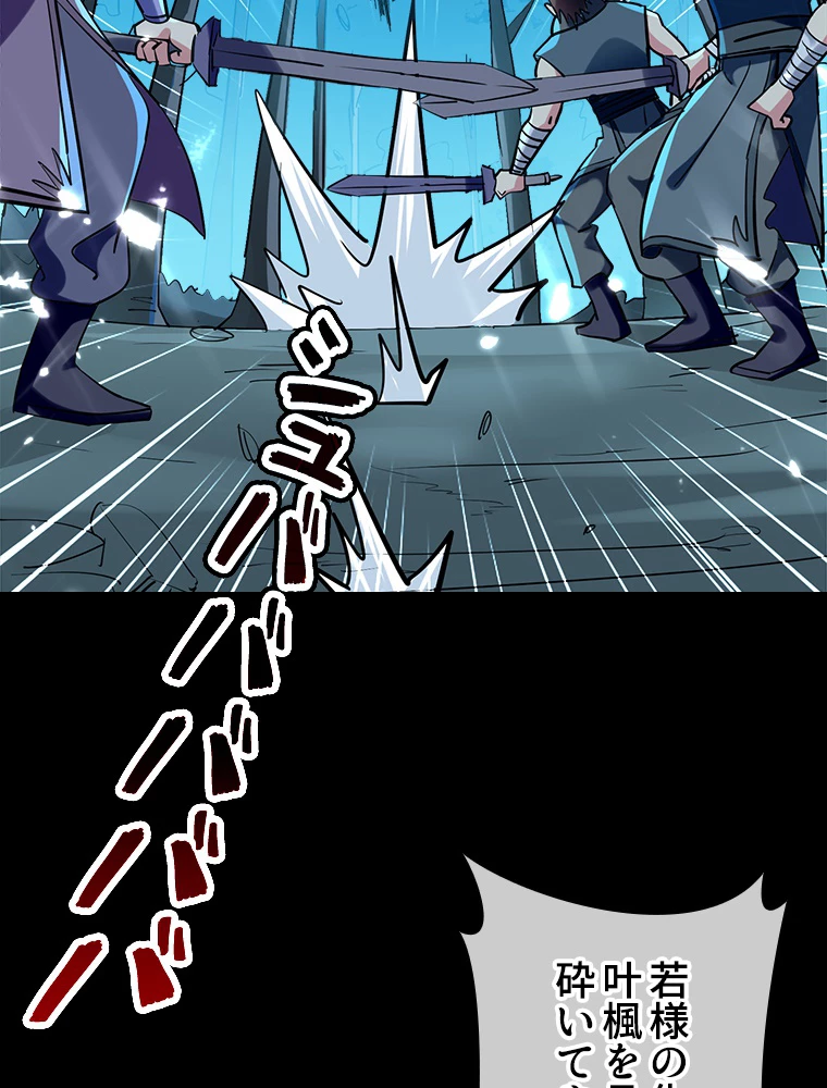 時をかける武者 36話 - 42