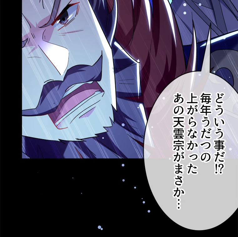 時をかける武者 39話 - 44