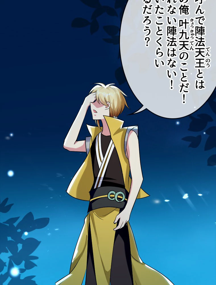 時をかける武者 27話 - 15