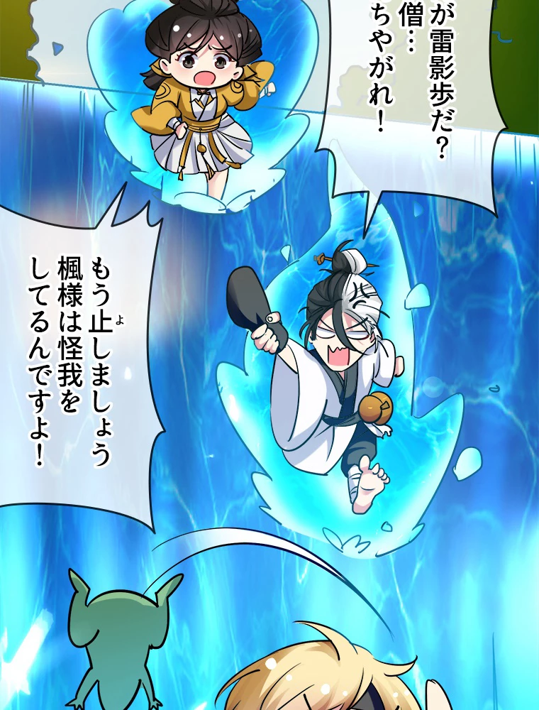 時をかける武者 31話 - 33