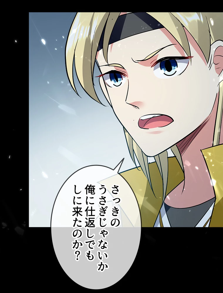 時をかける武者 38話 - 44