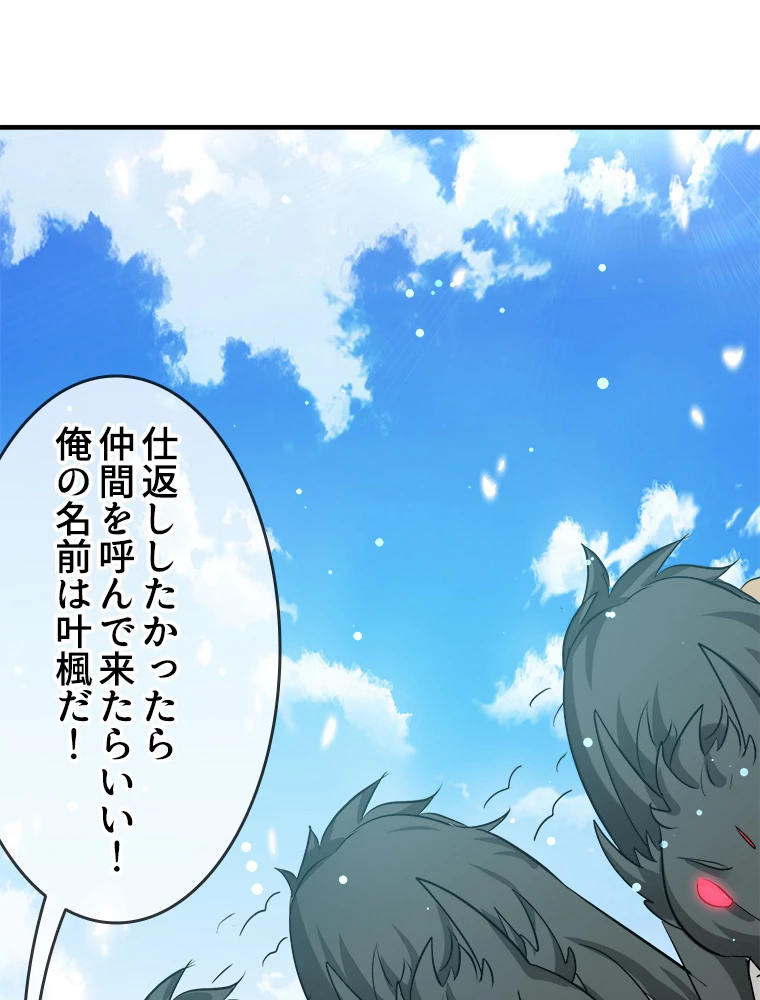 時をかける武者 35話 - 39