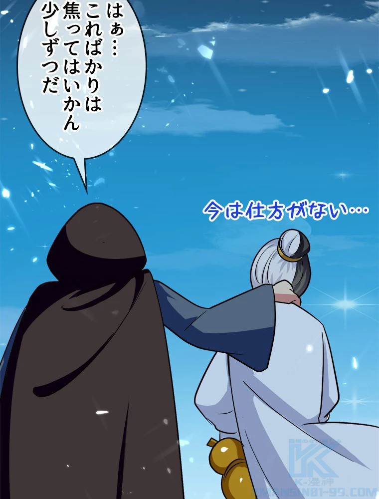 時をかける武者 29話 - 22