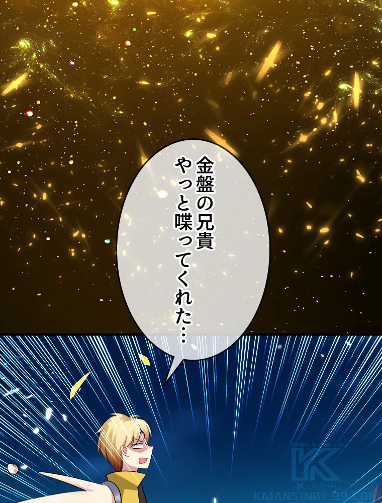 時をかける武者 26話 - 7