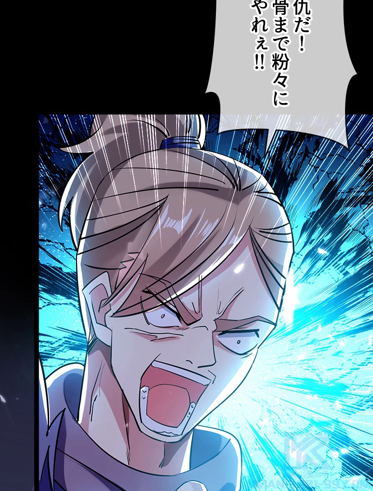 時をかける武者 36話 - 43