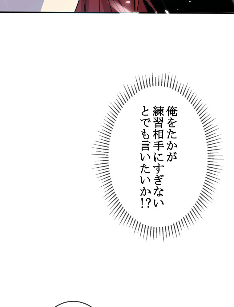 時をかける武者 30話 - 30
