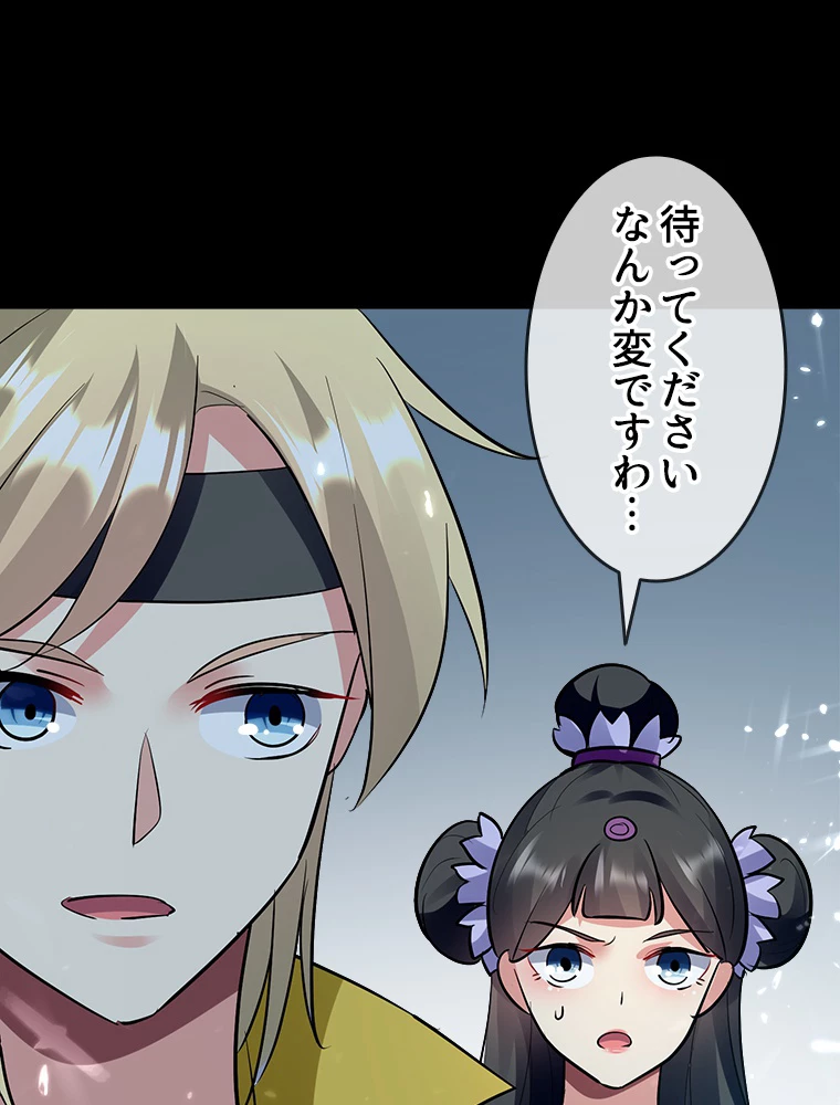 時をかける武者 38話 - 45